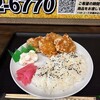 からあげ 金と銀 豊田小坂本町店