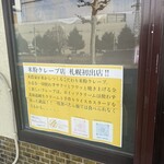 SAPEUR cafe creperiz - 