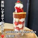 patisserie Malraux - 