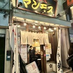 道玄坂 マンモス - 