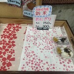 道の駅 桜峠 - 料理写真: