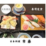 日本料理　市藤 - 