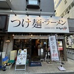 カナヤマ５５ - 