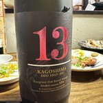 ハイパーチキン野郎 - 