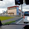 ふー太 広江店