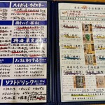 ものっそ - ドリンクメニュー