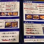 ものっそ - 一品メニュー