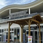 道の駅　潮彩市場防府 - 