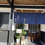 炭焼うなぎ 加茂 - 