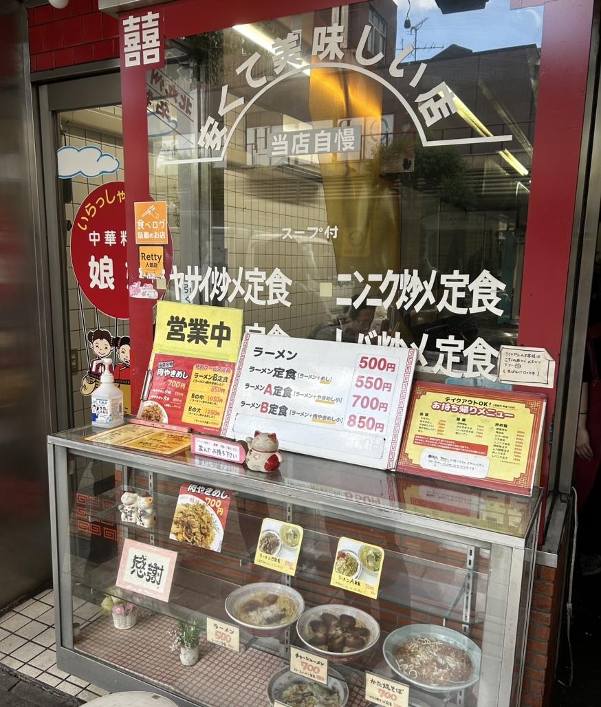 メニュー写真 : 娘娘 - 小倉/中華料理 | 食べログ