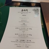 嘉門 -  嘉門 -