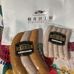 信州ハム 軽井沢工房  - 