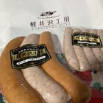 信州ハム 軽井沢工房  - 