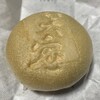 新治製菓舗