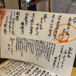 いか天国 - メニュー