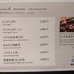 銀座 あおもり寿司 - 