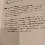 フランス料理 タンモア - 