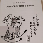 フランス料理 タンモア - 