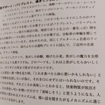 フランス料理 タンモア - 