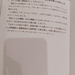 フランス料理 タンモア - 