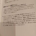 フランス料理 タンモア - 