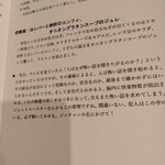 フランス料理 タンモア - 