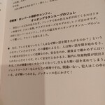 フランス料理 タンモア - 