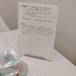 フランス料理 タンモア - 