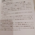 フランス料理 タンモア - 