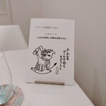 フランス料理 タンモア - 