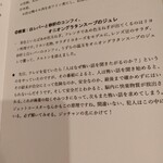 フランス料理 タンモア - 