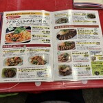 東桜パクチー - メニュー