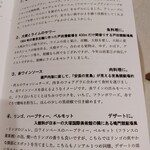 フランス料理 タンモア - 