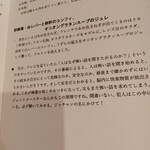 フランス料理 タンモア - 