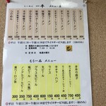 らーめん一平 - 