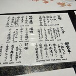 食楽空間　朋 - 