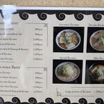 らーめん一平 - 