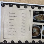 らーめん一平 - 