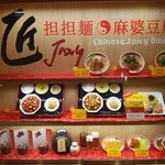 匠 - 店先のショーケース