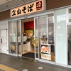 立山そば JR富山駅構内店