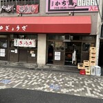 亀戸ぎょうざ - 