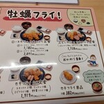 米とひなた - メニュー