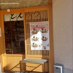 米とひなた - お店