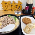麺紡 - 肉玉子とじうどんとミンチカツと鶏天