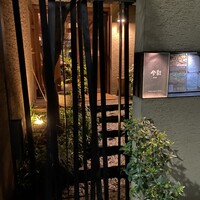 今彩 - 門が重くてスライド式です。初めてだと開けれない^_^、