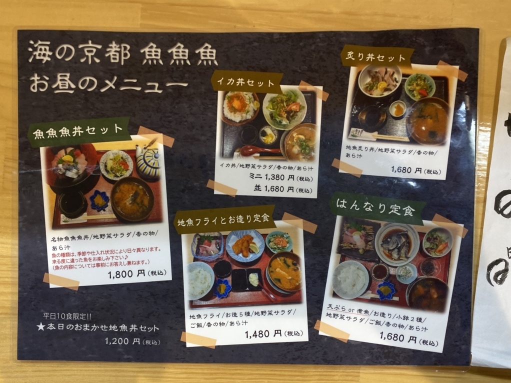 魚　魚　魚　魚　　　　魚 魚魚魚 （GyoGyoGyo）のご予約 - 伏見桃山/海鮮 | 食べログ