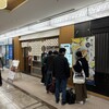だし茶漬け えん 新丸ビル店