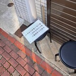 奈つやの中華そば - 