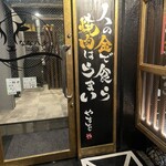 和牛焼肉ななハチ - 
