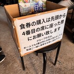 奈つやの中華そば - 